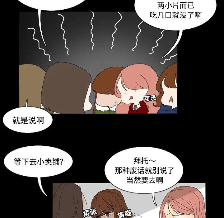 鱼缸中的花园第34章