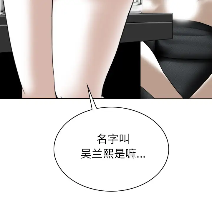 美人为馅第45话