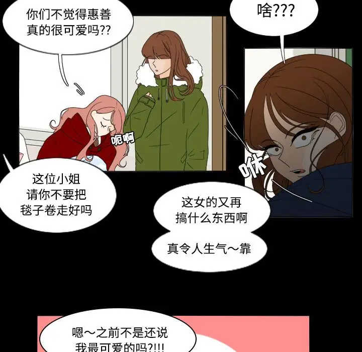 鱼缸中的花园第34章