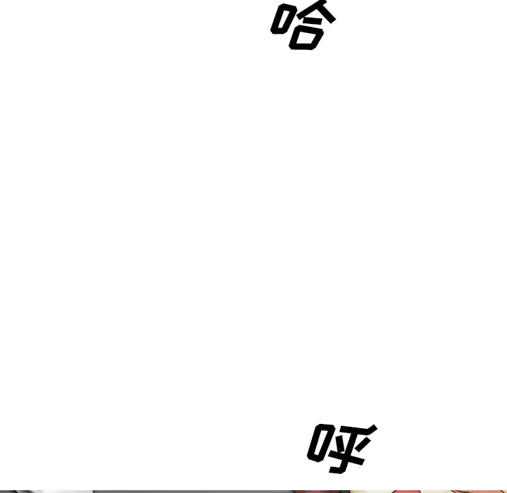 美人为馅第45话