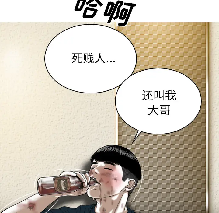 美人为馅第45话