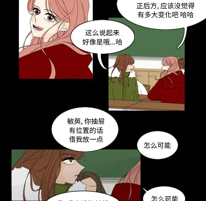 鱼缸中的花园第35章