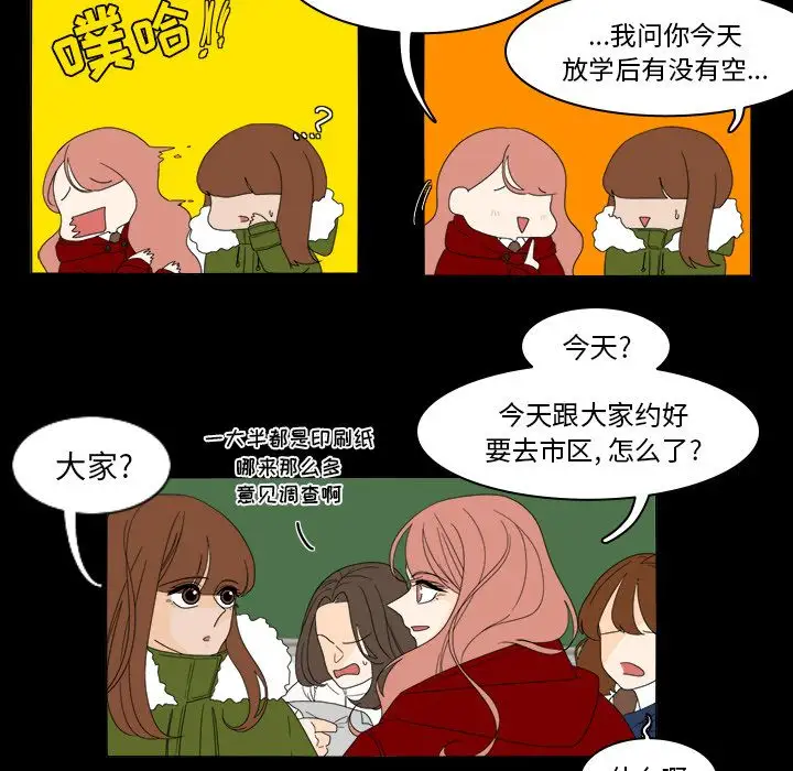 鱼缸中的花园第35章