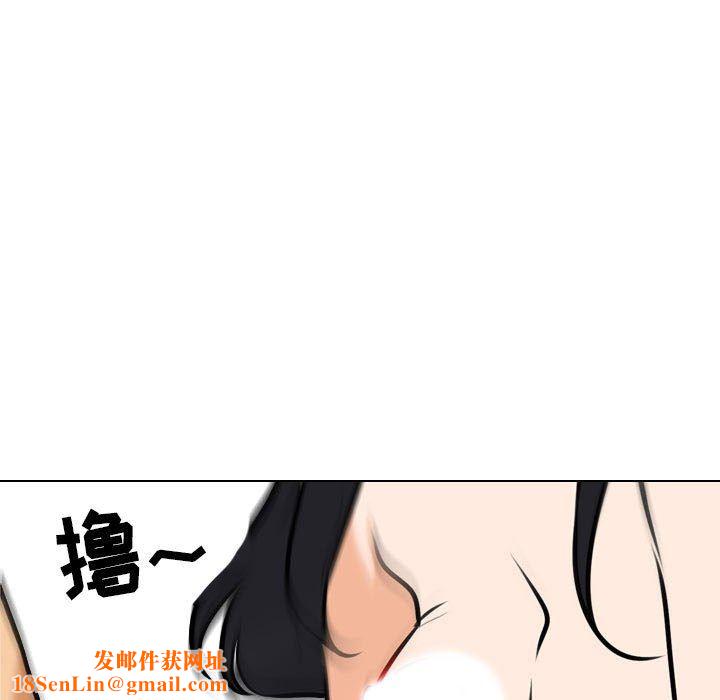 同事换换爱第110话