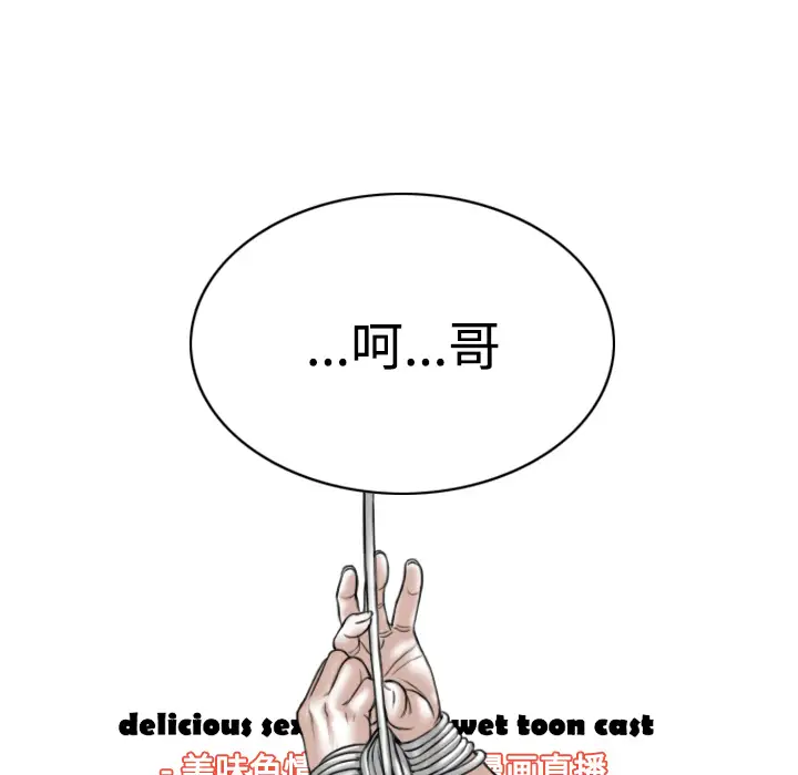 美人为馅第45话