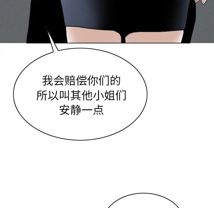 美人为馅第46话