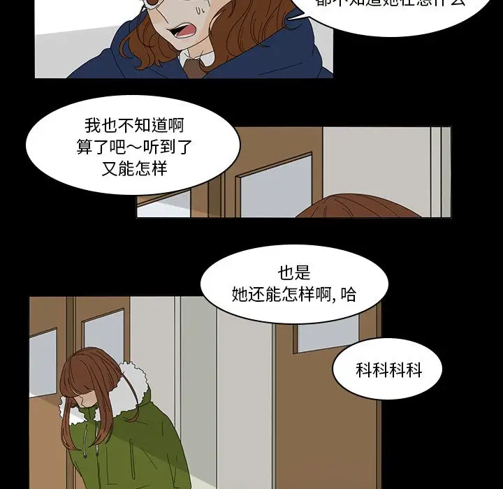鱼缸中的花园第35章