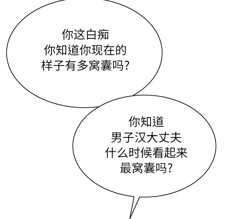 美人为馅第46话