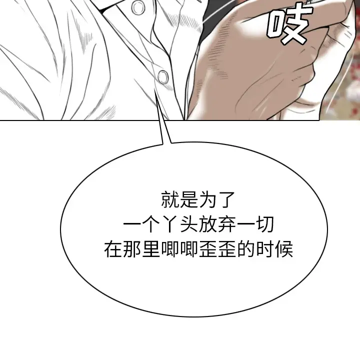 美人为馅第46话