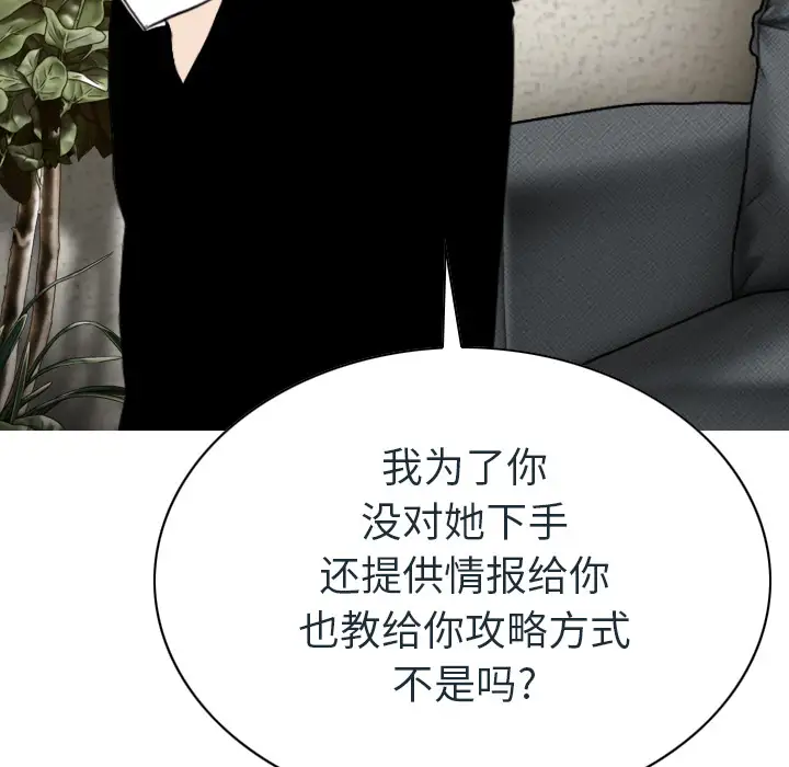 美人为馅第46话