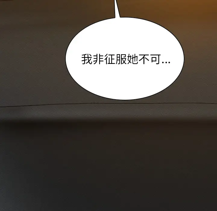 美人为馅第46话