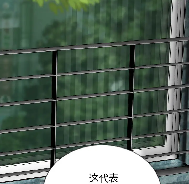 美人为馅第46话