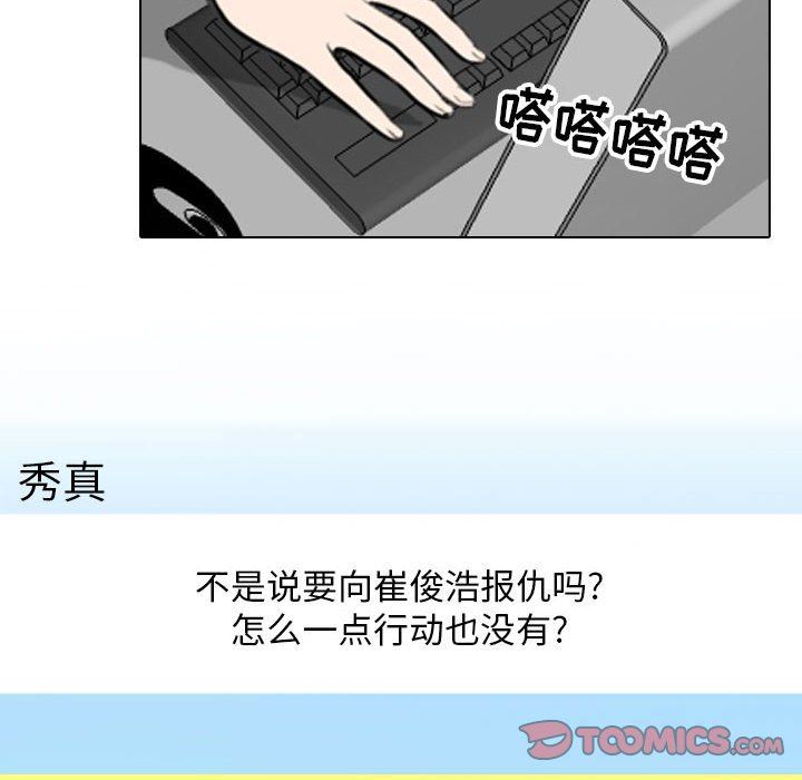 同事换换爱第111话