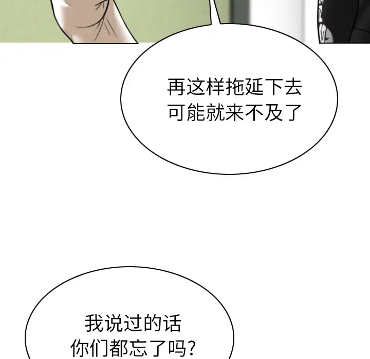 美人为馅第46话