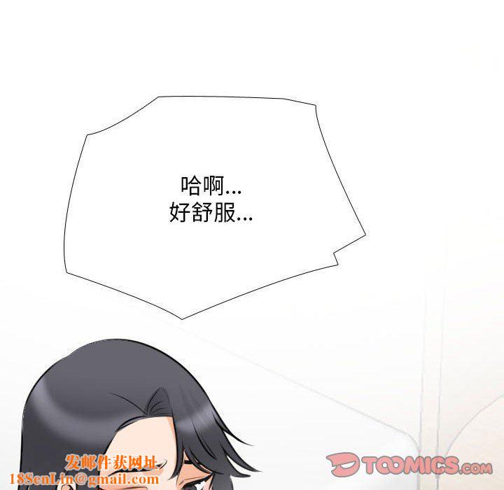 同事换换爱第111话