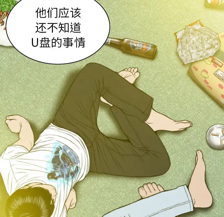 美人为馅第46话
