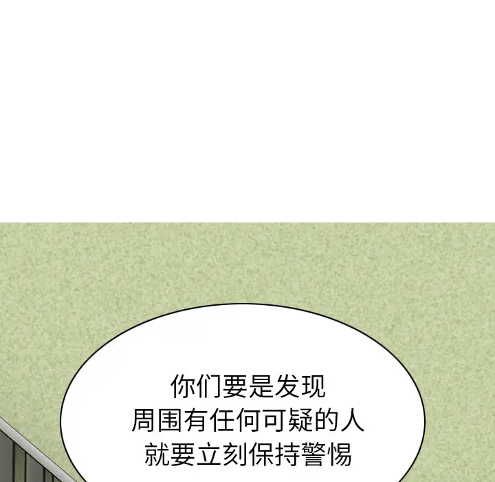 美人为馅第46话