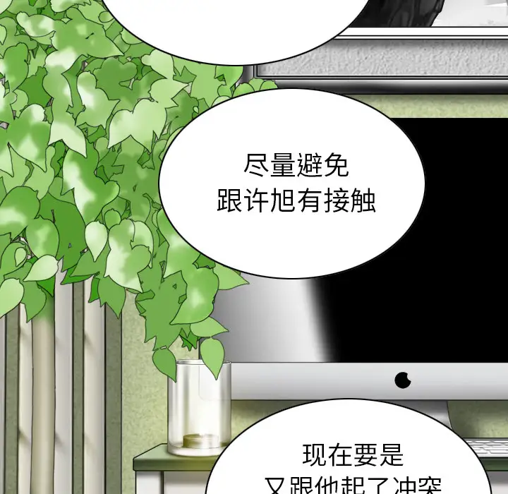 美人为馅第46话