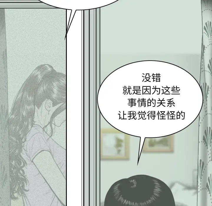 美人为馅第46话