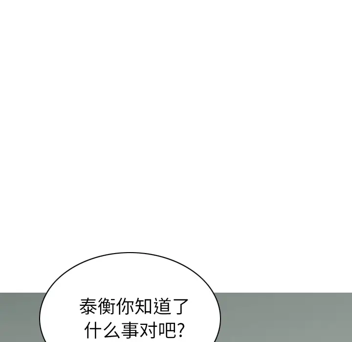 美人为馅第46话