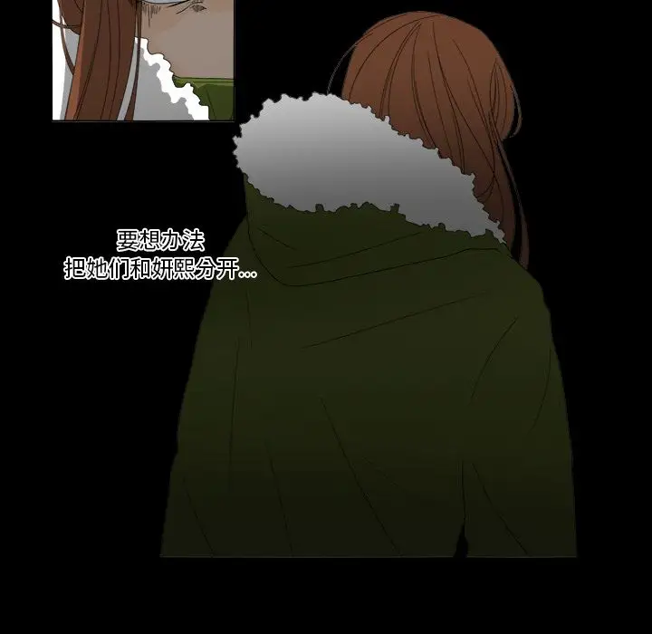 鱼缸中的花园第36章