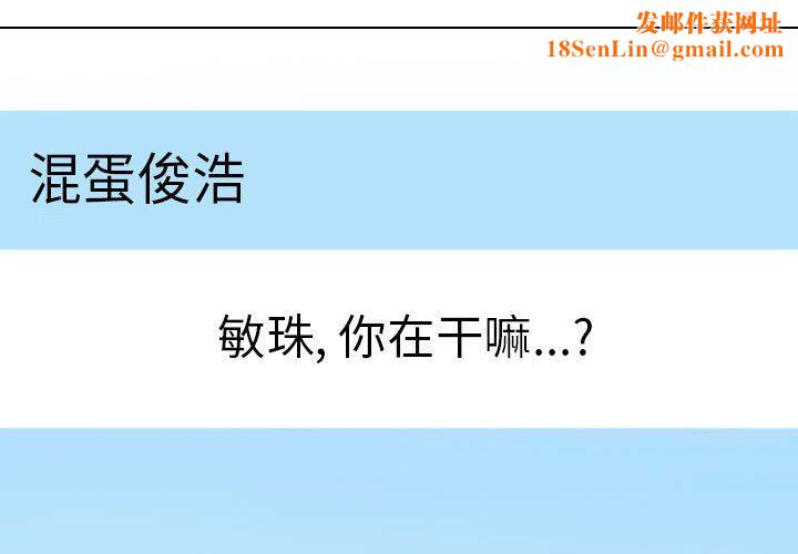 同事换换爱第112话