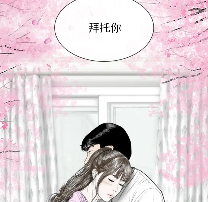 美人为馅第46话