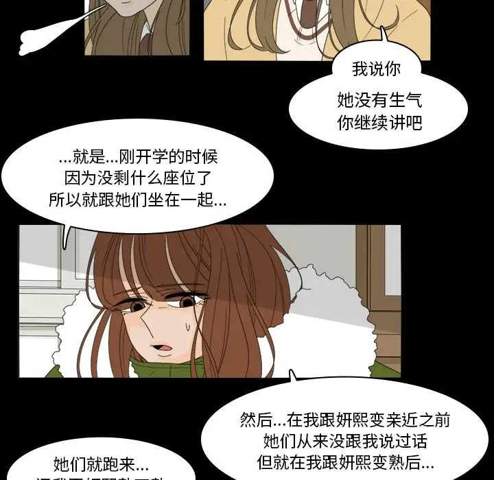 鱼缸中的花园第36章
