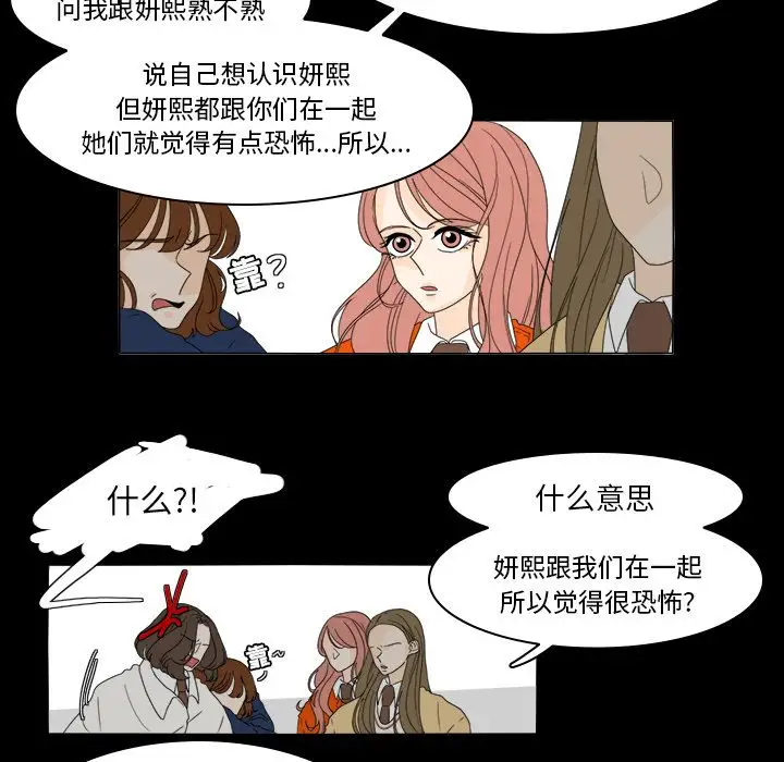 鱼缸中的花园第36章