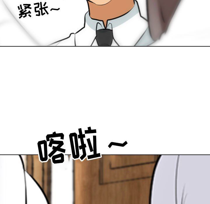 同事换换爱第112话