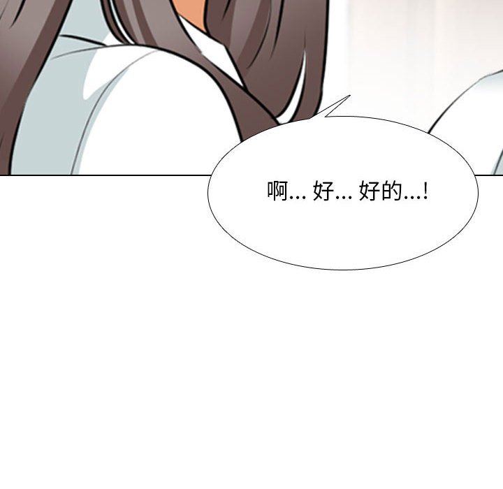 同事换换爱第112话