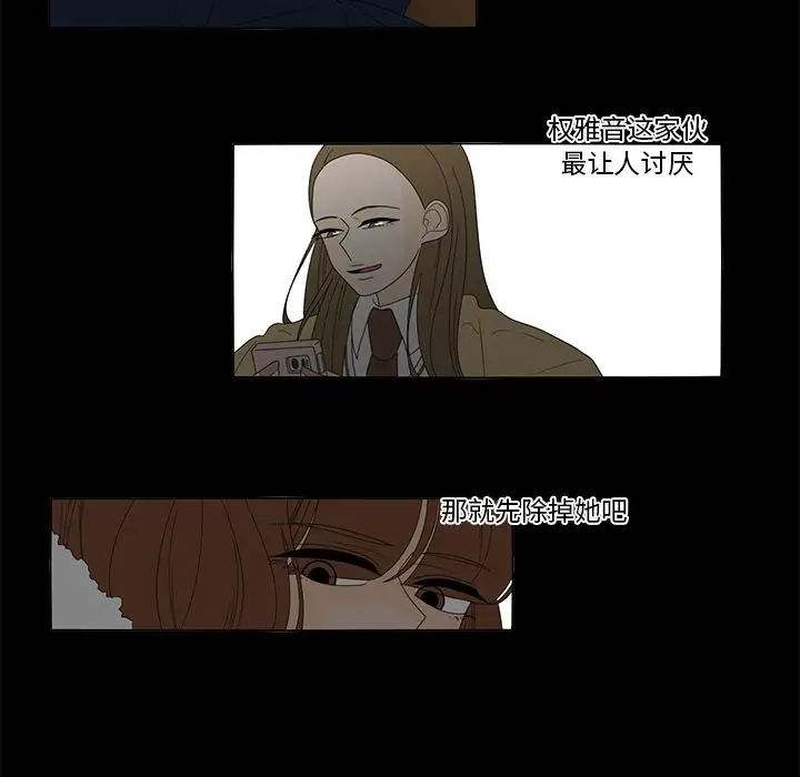 鱼缸中的花园第36章