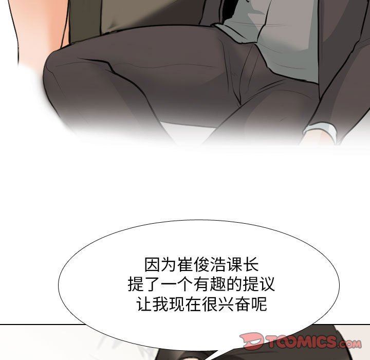 同事换换爱第112话