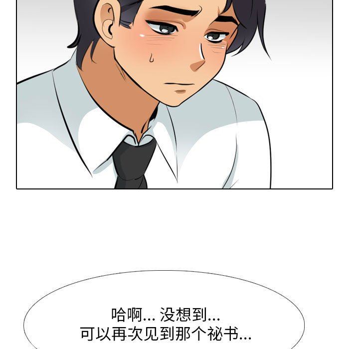 同事换换爱第112话