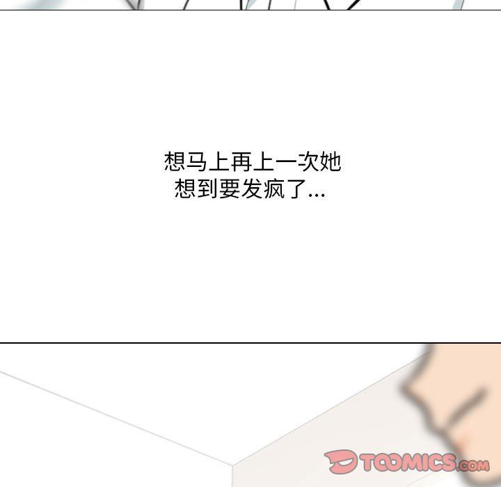 同事换换爱第112话