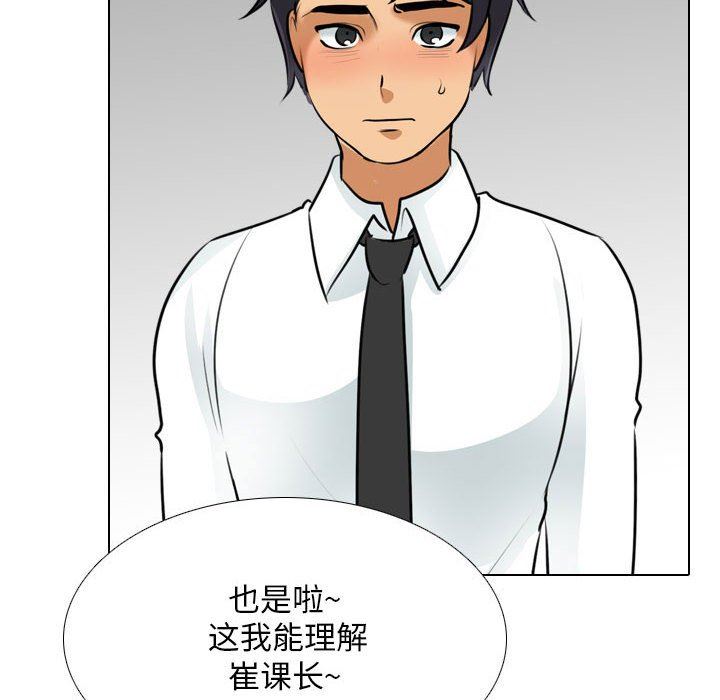 同事换换爱第112话