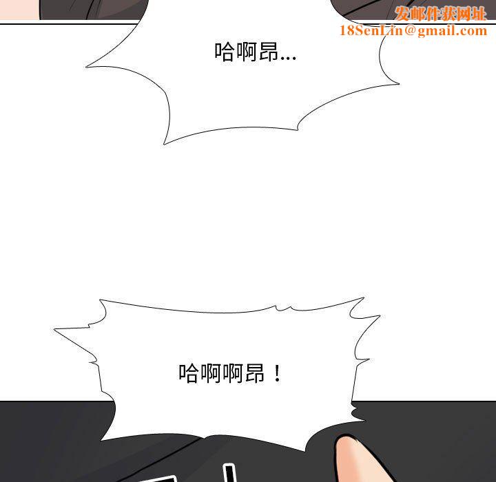 同事换换爱第112话