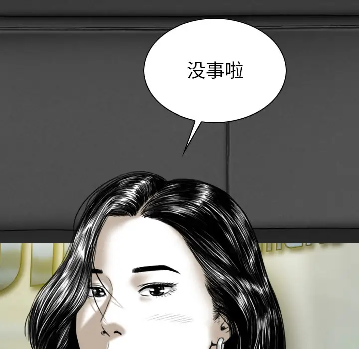 美人为馅第47话