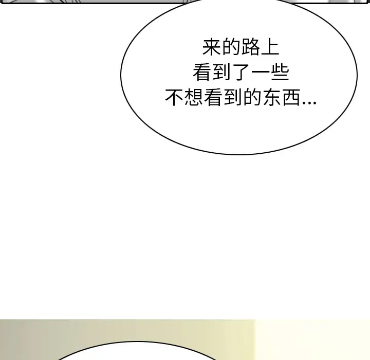 美人为馅第47话