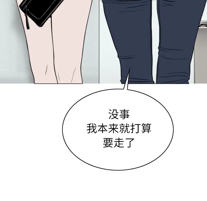 美人为馅第47话