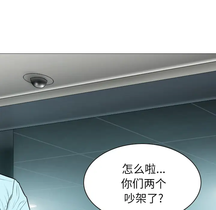 美人为馅第47话