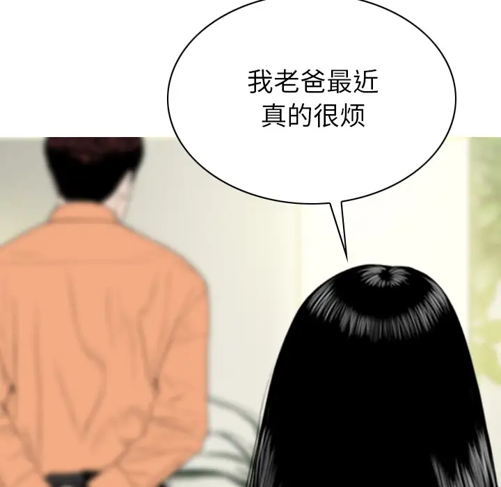 美人为馅第47话