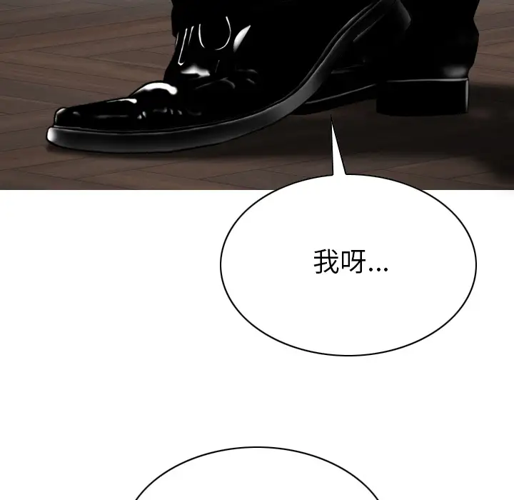 美人为馅第47话