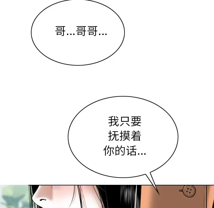 美人为馅第47话