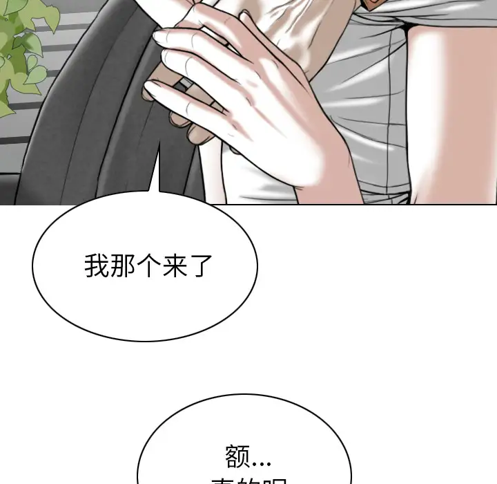 美人为馅第47话