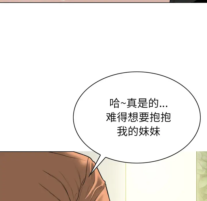 美人为馅第47话