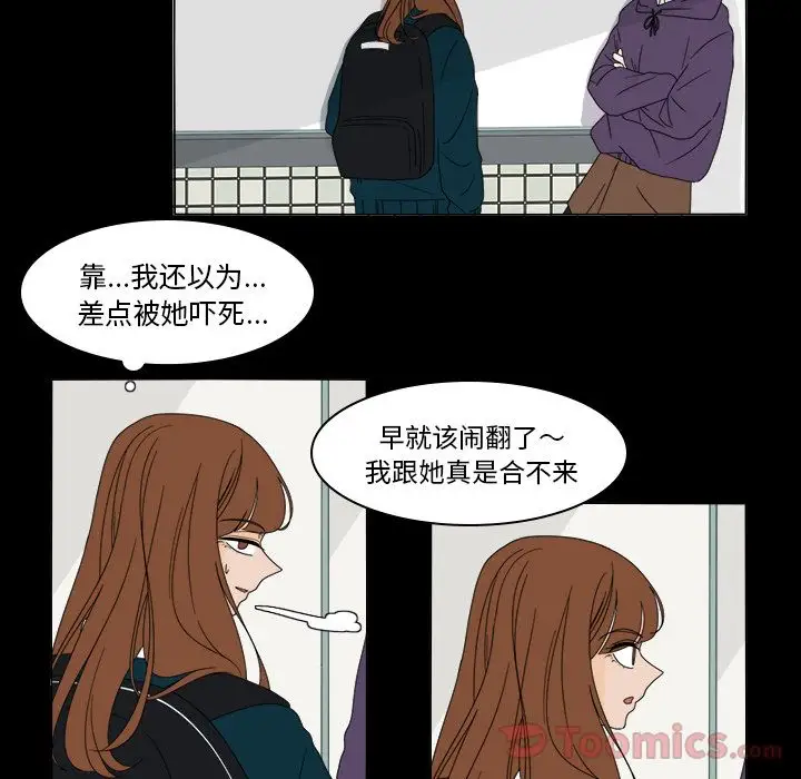 鱼缸中的花园第37章