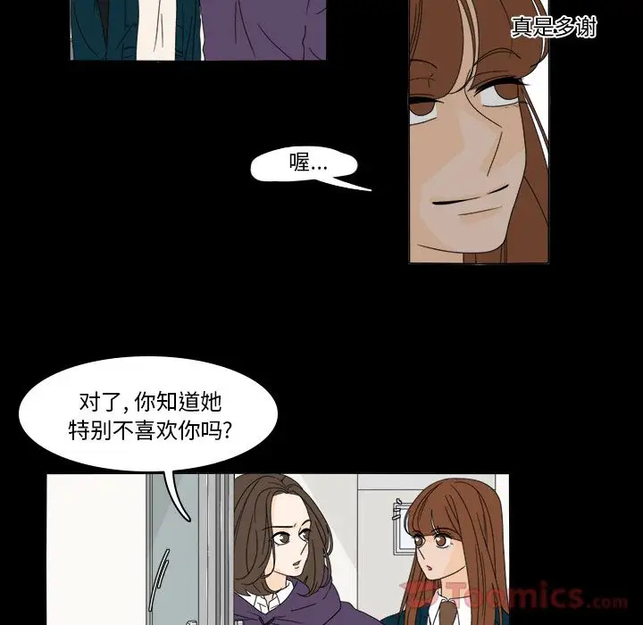 鱼缸中的花园第37章