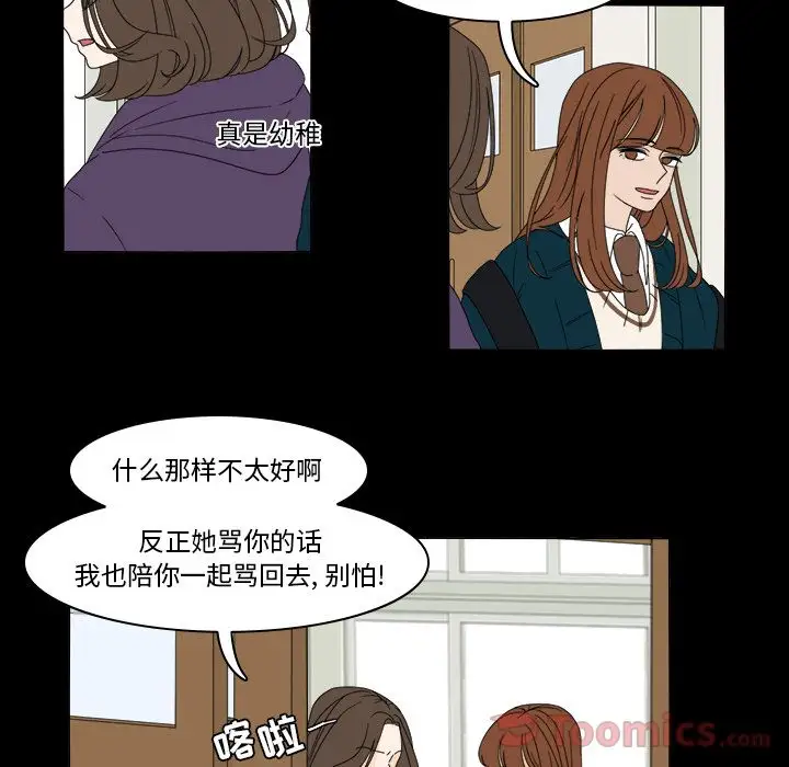 鱼缸中的花园第37章