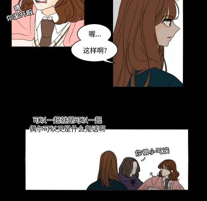 鱼缸中的花园第37章